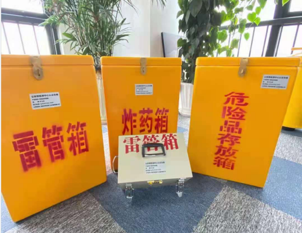 长丰镇雷管箱的存放形式：如何科学安全地储存矿用雷管