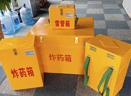 长丰镇玻璃钢雷管箱与炸药柜