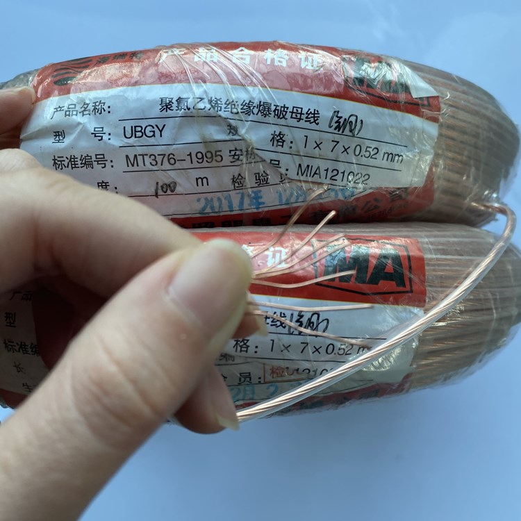 长丰镇矿用爆破铜芯母线的性能解析以及应用场景说明